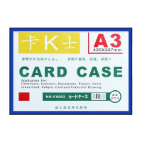 鸣固 卡K士磁性硬胶套 PVC证件卡套文件保护套白板展示磁卡磁胶套 A3横强磁蓝色 5个装