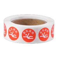 鸣固 不干胶小圆贴高危跌倒-红底白标 Φ15mm TS284177870