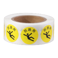 鸣固 不干胶小圆贴防跌倒-黄底黑标 Φ20mm TS213261157