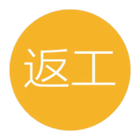 鸣固 不干胶贴标签 圆形10mm小圆标1000贴待检特采退货质检不干胶标签 返工-橙黄10mm KD474363