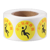 鸣固 不干胶小圆贴小心坠床跌倒-黄底黑标 Φ30mm TS284459300