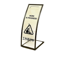 鸣固 304不锈钢亚克力提示牌240*300*600灰钛工作进行中 TS181202894