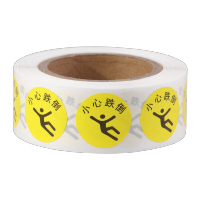 鸣固 不干胶小圆贴小心跌倒-黄底黑标 Φ18mm TS284459288