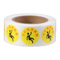 鸣固 不干胶小圆贴小心坠床跌倒-黄底黑标 Φ20mm TS213449637