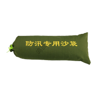 鸣固 防水沙袋 防汛专用袋沙袋 消防堵水沙包 防洪沙袋堵水沙袋有机硅帆布[30*70]