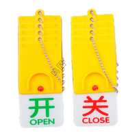鸣固 标识指示牌 亚克力常开常闭标识牌 设备状态双面印字打孔带挂链指示标牌 4.8*10cm旋转开关挂牌(10个)