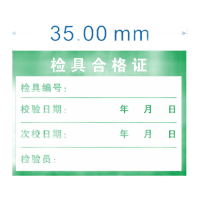 鸣固 不干胶标签 25*35mm500贴起订绿色 定制不退不换图例仅供参考,实际情况以实际商品为准