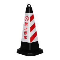 鸣固 提环路锥700*340*340mm 黑色圆锥体红白色反光膜 1.7kg