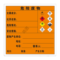 鸣固 危险废物安全标识牌 三角有害有毒易燃化学品标志标签 反光膜铝板 WF-11 40*40cm