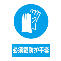 鸣固 禁止吸烟警示牌 墙贴标识标志 20*30cm亚克力板 必须戴MGF0728