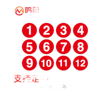 鸣固 数字贴纸号码贴编号餐桌号活动序号 红色 直径10cm 1—24(两组)