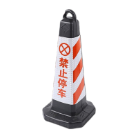 鸣固 反光路锥塑料方锥桶 请勿泊车禁止停车桩专用车位警示牌 雪糕筒路障柱锥形桶交通设施 塑料红白禁止停车