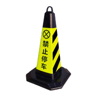 鸣固 反光路锥方锥 雪糕筒路障警示柱交通设施 橡胶款4斤重(黄黑禁止停车)1个