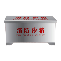 鸣固[不锈钢消防沙箱120*60*60201]消防黄沙箱防汛沙袋箱加油站消防专用0.5/1/2/3立方灭火箱加厚款