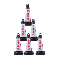 鸣固 反光路锥塑料方锥桶 请勿泊车禁止停车桩专用车位警示牌 雪糕筒路障柱锥形桶交通设施 红白专用车位6个