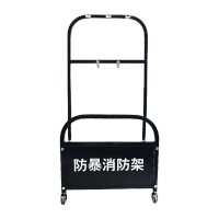 鸣固 学校防暴保安安保器材反恐装备支架盾牌钢叉防刺服消防架