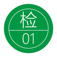 鸣固不干胶贴标签圆形10mm小圆标1000贴待检特采退货质检不干胶标签绿色-检-01-3010mmKD454747