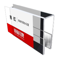 鸣固 工位牌 亚克力双面职务卡员工姓名插槽岗位挂牌80*120mm