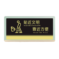 鸣固 厕所标牌亚克力洗手间指示牌黑金亚克力款贴近文明 靠近方便20x10cm