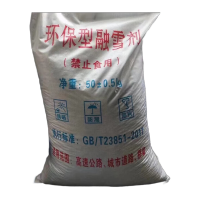 鸣固 融雪剂 除雪剂工业盐 公路桥梁除冰剂粗盐颗粒路面化冰防冻剂 精品颗粒50kg/1袋