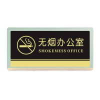 鸣固 厕所标牌亚克力洗手间指示牌黑金亚克力款无烟办公室20x10cm