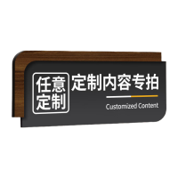 鸣固 亚克力洗手间标识牌 [UV印刷横款]定制内容专拍;28x12cm