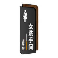 鸣固 亚克力洗手间标识牌 [立体竖款]女洗手间;35x15cm