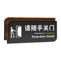 鸣固 亚克力洗手间标识牌 [UV印刷横款]请节约用纸;35x15cm