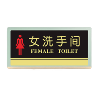 鸣固 厕所标牌亚克力洗手间指示牌黑金亚克力款女洗手间30x15cm