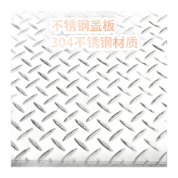 鸣固二期硝化池304不锈钢盖板尺寸(长宽厚)1200*1200*3mmKW2429