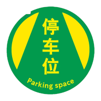 鸣固 地面安全标识 超厚PVC标识帖 停车位 40x40cm
