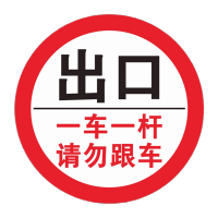 鸣固 圆形铝板标志牌 [出口]铝板+送双面胶条20x20cm