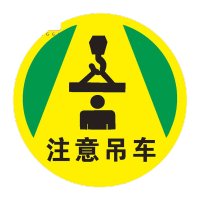 鸣固 地面安全标识 超厚PVC标识帖 注意吊车 30x30cm