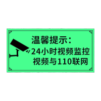 鸣固 厕所标识牌提示语贴纸 (2张夜光膜)温馨提示D412款-15x30cm