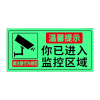 鸣固 厕所标识牌提示语贴纸 (2张夜光膜)温馨提示D410款-10x20cm