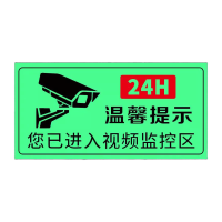 鸣固 厕所标识牌提示语贴纸 (5张夜光膜)温馨提示D411款-16x22cm