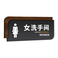 鸣固 亚克力洗手间标识牌 [立体横款]女洗手间;35x15cm