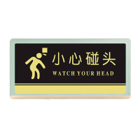 鸣固 厕所标牌亚克力洗手间指示牌黑金小心碰头24×12cm TS277121216
