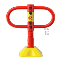 鸣固 TS103878365 T型弹簧车位锁 360度防撞免打孔(环氧地坪漆适用)红色