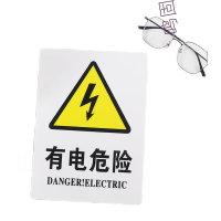 鸣固有电危险PVC三角形标识牌TS163856863