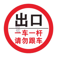 鸣固 圆形铝板标志牌 60x60cm 铝板 送双面胶条 TS216507548