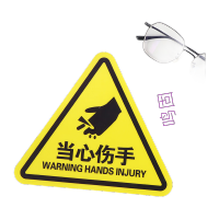 鸣固 PVC三角形安全标识牌 当心伤手 40CM TS211006068