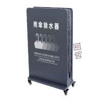 鸣固 商场雨伞除水器室内用快干擦伞架酒店简约沥水_26.5*60*81cm_抽拉式蓄水盘_万象轮TS124048279