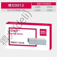 得力(deli)24/6高强度订书钉12#订书针1000枚/盒适配12#订书机[12#24/6/单盒]订