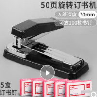 得力可旋转订书机学生用大号钉书机多功能办公用订书器家用定厚书省力重型加厚订中缝起订装订用品 360°旋转可订50页[黑]
