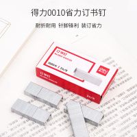 得力(deli)0012订书钉24/6订书针统一订书钉标准型钉书订办公用品 10盒装 订书机