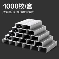 得力 不锈钢 订书钉 No.0011 12号 24/6 1000枚/盒 银色 订书机