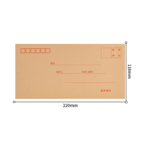 得力 5号 3423 100g 牛皮信封 中式 220*110mm 20个/包
