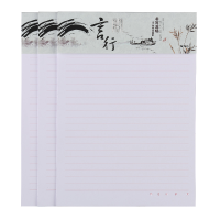 晨光 APYKE263 心灵旅程单线信稿纸 16K 20页 单位:本 红信封信封信封