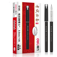 得力 S106 中性笔 0.5mm 单支装 单位:支 黑色